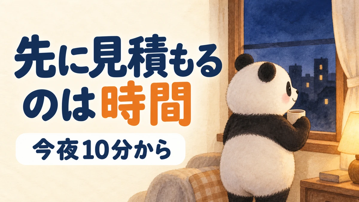 AIにかける費用と時間の記録のまとめを示したバナー画像