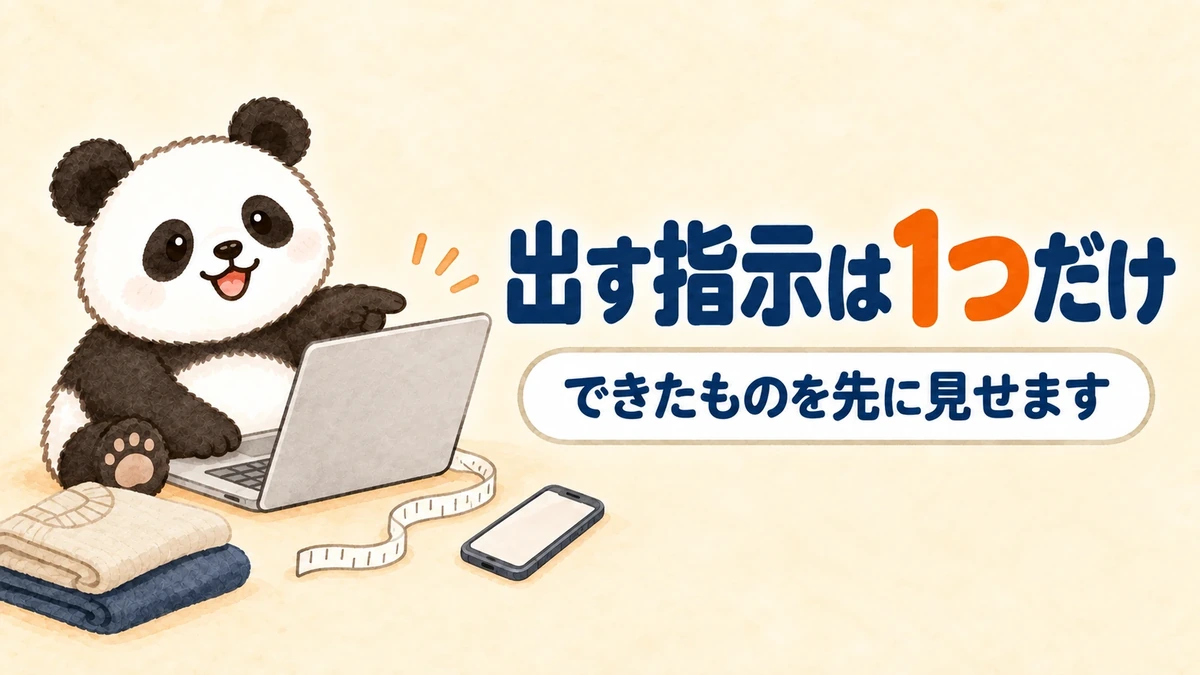採寸と写真から商品名と説明文が出てくるしくみの中身を説明するバナー画像