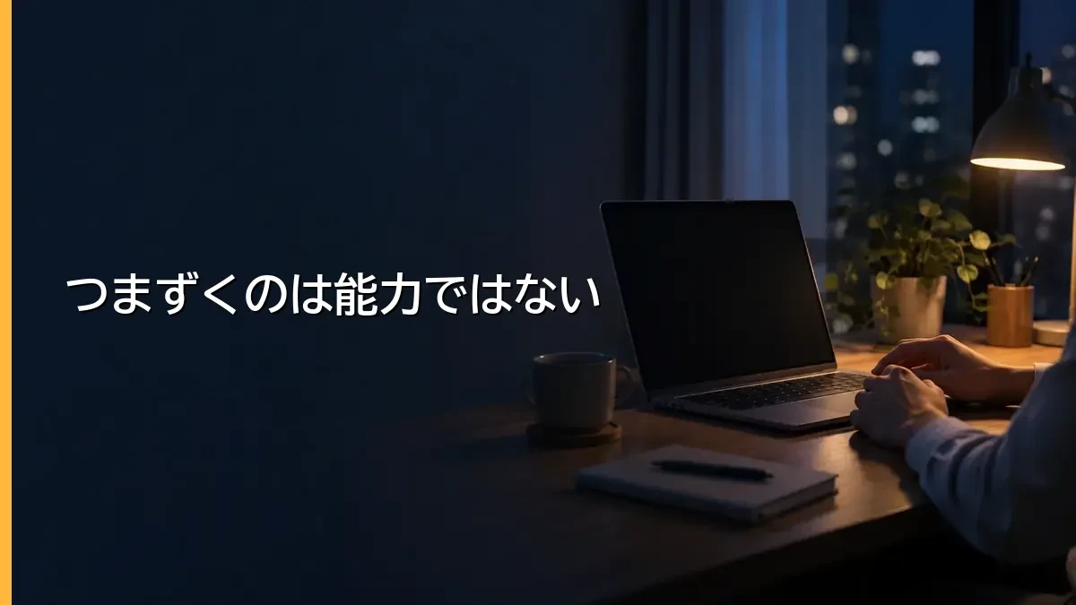 ChatGPT初心者が入力欄の前で手が止まる理由を示すバナー画像