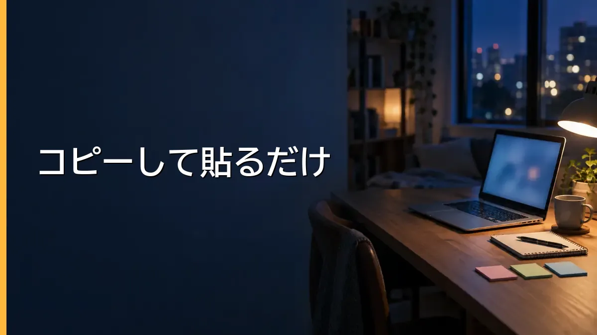 ChatGPTの使い方として最初に打つ3つの文を示すバナー画像