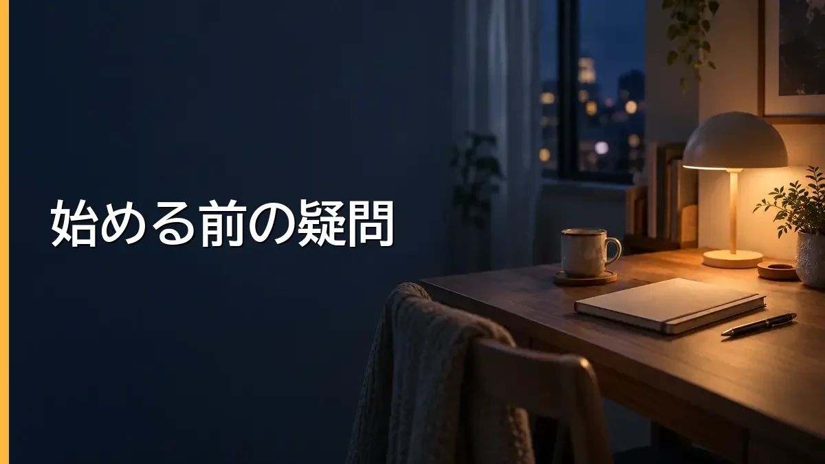 ChatGPT初心者のよくある質問をまとめたバナー画像