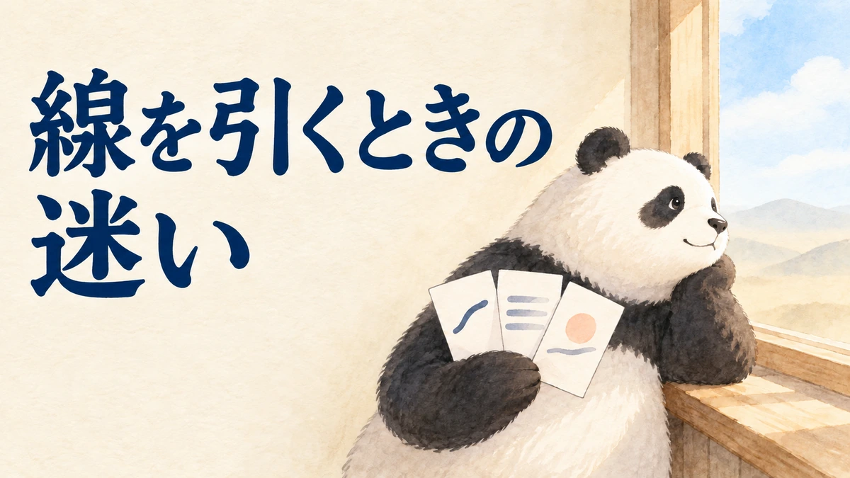 ブログで身バレを防ぐときによくある質問を表すバナー画像