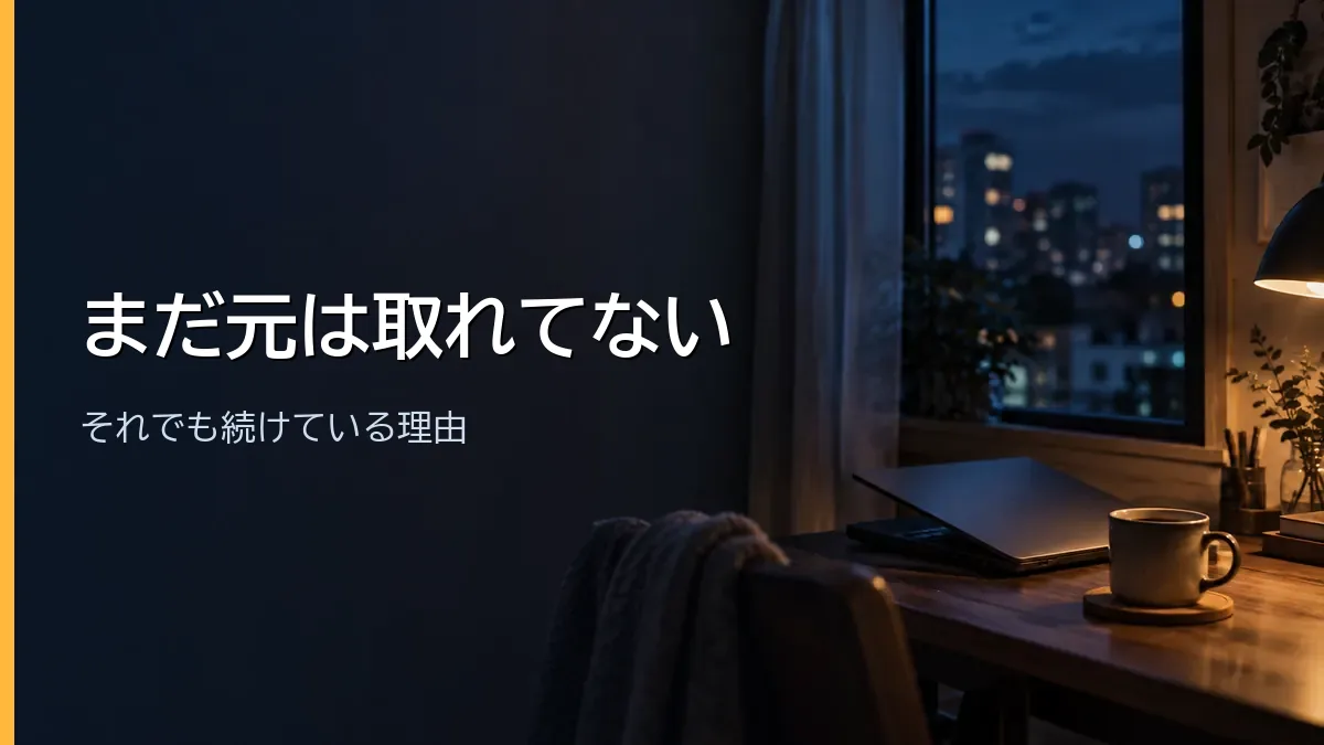 夜の窓辺で手が止まっている机を写したバナー画像