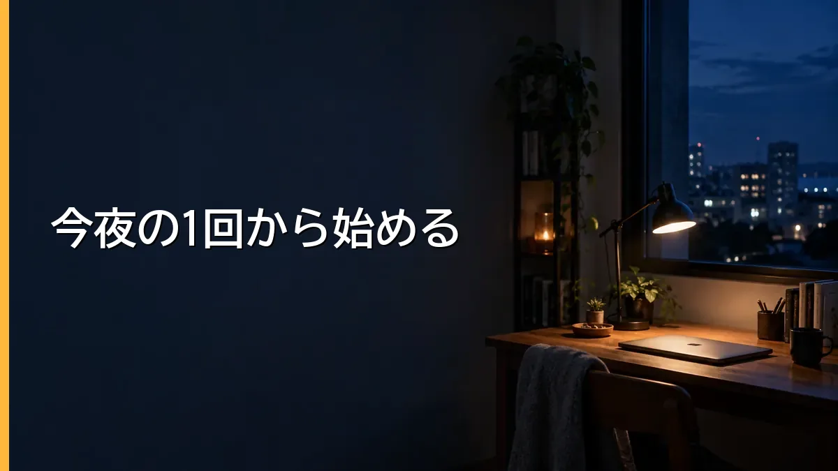 夜の窓辺で1日の作業を終えた机を写したバナー画像