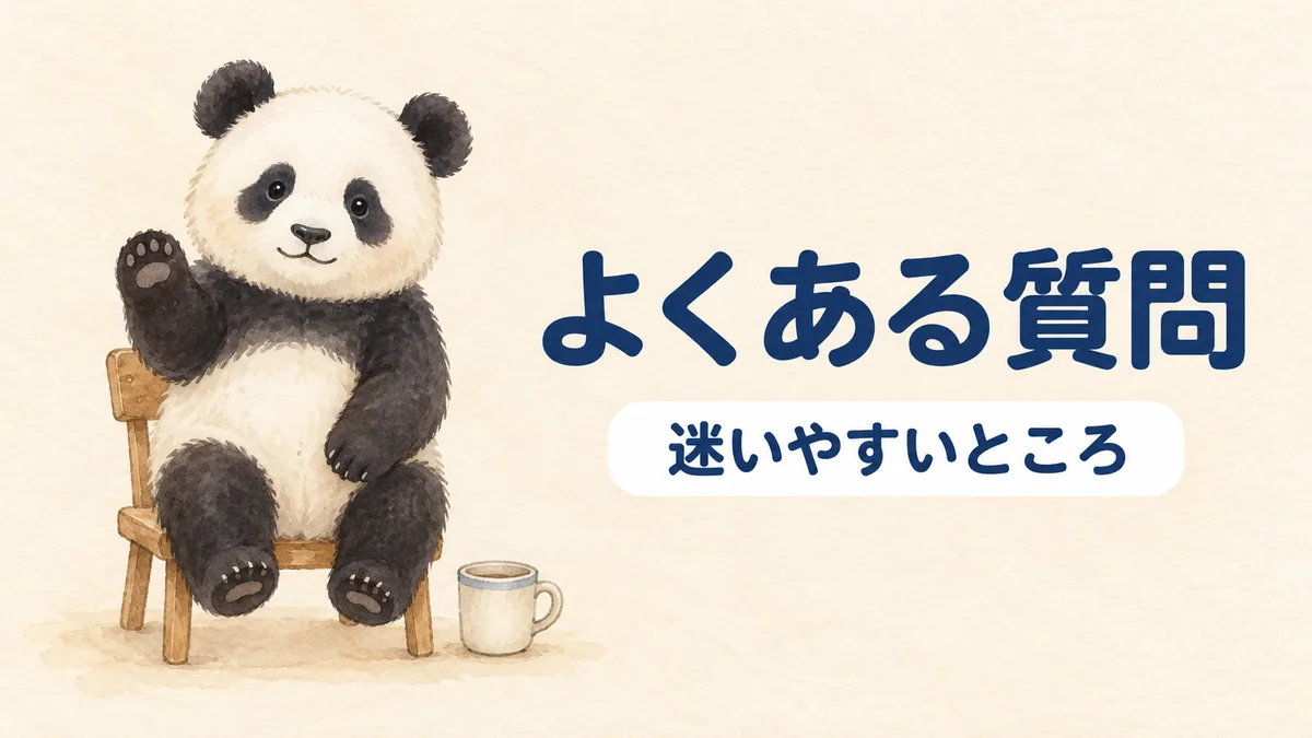 会社でAIが使えないことについてのよくある質問をあらわすバナー画像