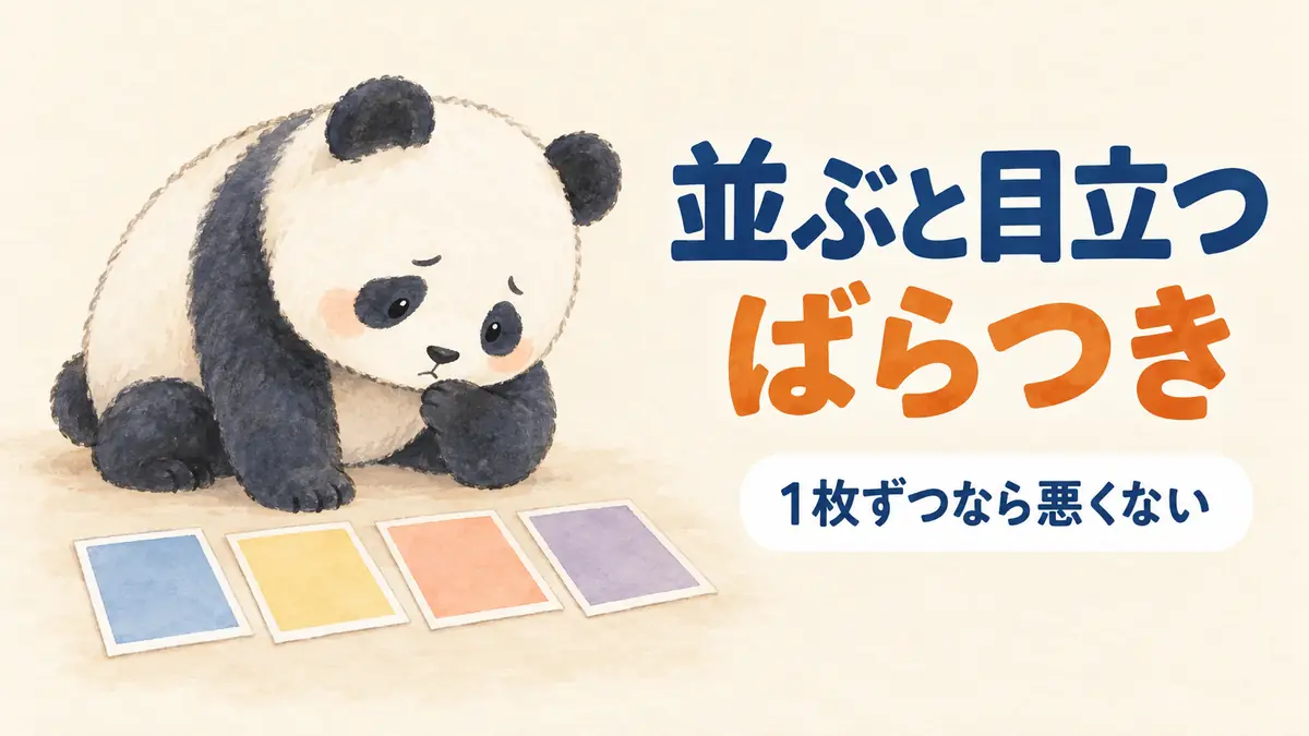 平置きで撮った商品写真を並べると背景の色や明るさがそろわないことを表すイラスト