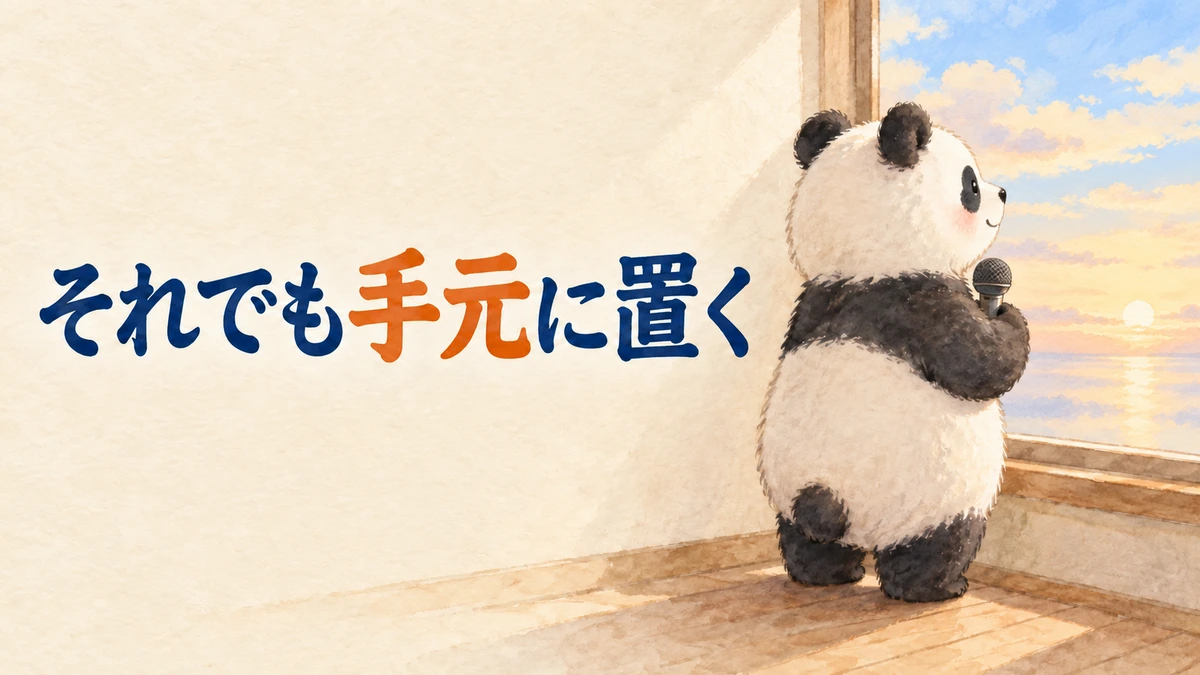 精度で負けても自作ツールを手元に残している理由を表すバナー画像
