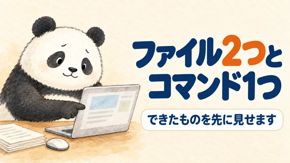 記事の設定と本文の2つのファイルから下書きができるしくみを説明するバナー画像