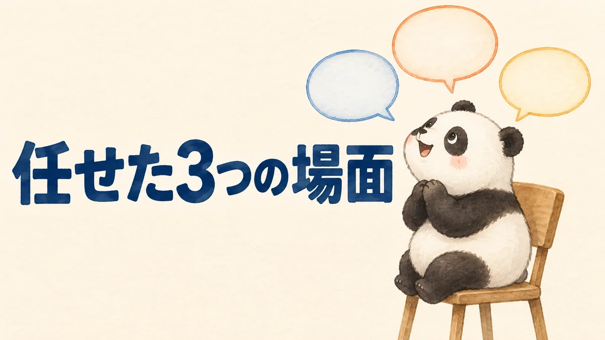記事の下書きとバナー画像とテーマ選びをAIに任せたことを表すバナー画像