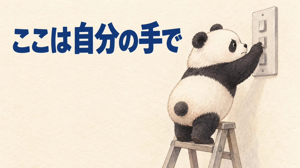テーマの設定だけは自分の手で触るしかなかったことを表すバナー画像
