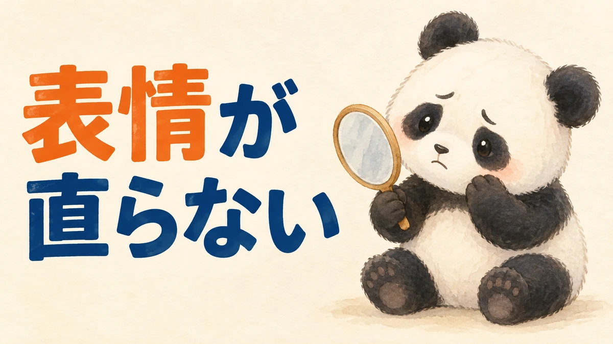 Higgsfieldで直らない表情を表すバナー画像
