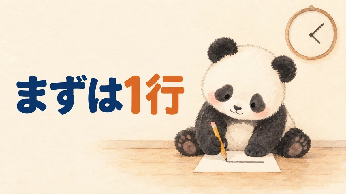 今夜21時に書く作りたい動画の1行を表すバナー画像