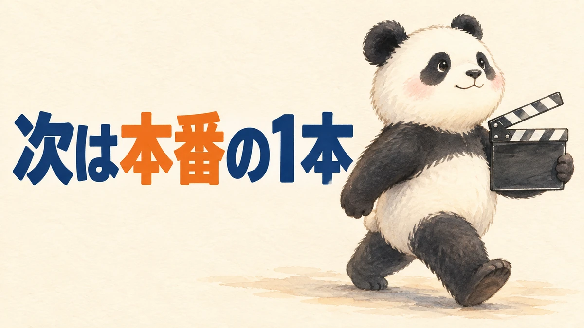 まとめを表すバナー画像
